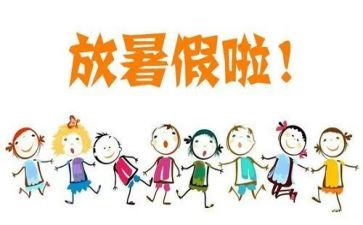 暑假班培训学习心得7篇