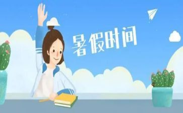 暑假新教师培训总结推荐6篇