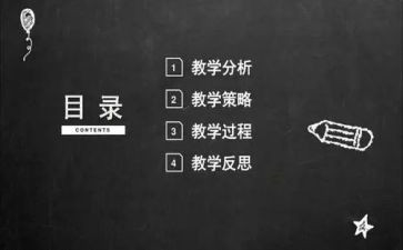 大班说课活动总结8篇