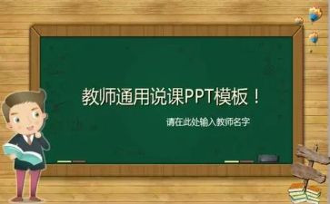 教师说课比赛活动总结5篇