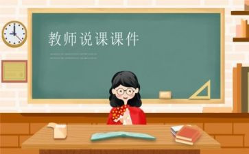 说课校本培训总结最新7篇