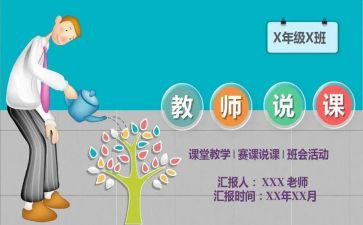 幼儿说课培训总结通用8篇