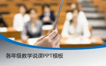 幼儿园教师说课活动方案8篇