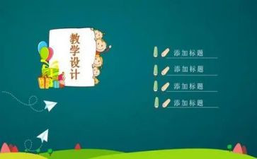 说课活动教研活动总结8篇