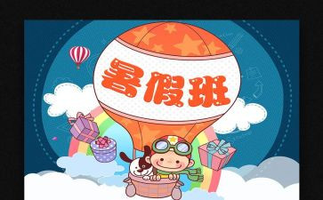 教师暑期班培训心得精选7篇
