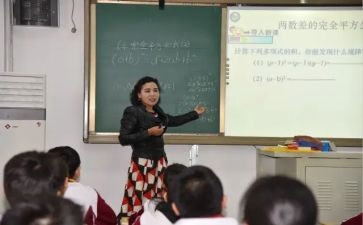 学数学作文精选8篇