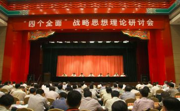 四个全面学习心得5篇