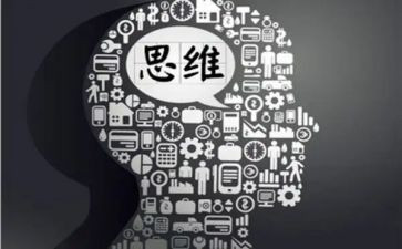 拆掉思维里的读后感8篇