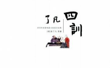 四训心得体会7篇