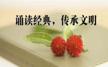 诵读中国读后感5篇