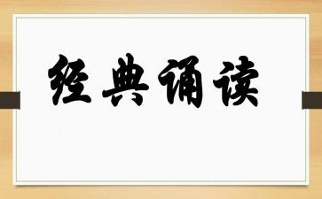 诵读活动方案优质6篇