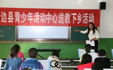 送教教师心得体会8篇