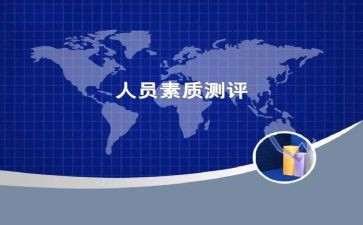 强素质活动心得体会5篇