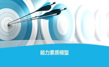 干部政治素质自查报告5篇