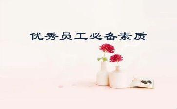 提素质活动方案优秀7篇