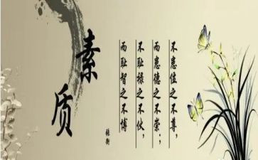 大学生素质调查报告5篇