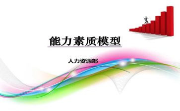 个人素质心得体会6篇