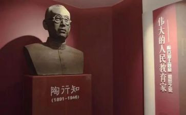 陶行知传心得体会优秀7篇