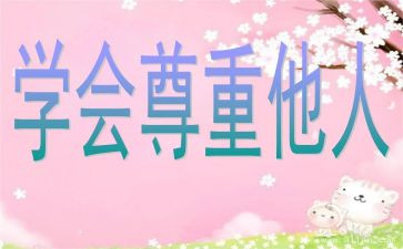 他人的影响作文8篇