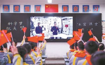 天宫课堂的心得体会优质7篇
