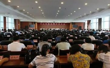 问责条例学习心得模板6篇