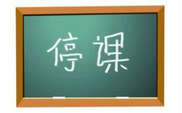 学生停课不停学心得体会5篇
