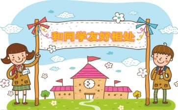 作文《我的同学》500字参考6篇