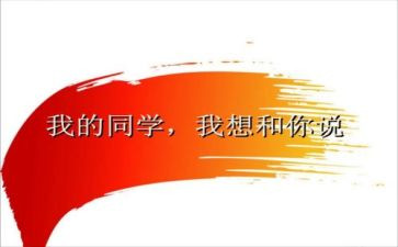 我的同学500字作文优质7篇