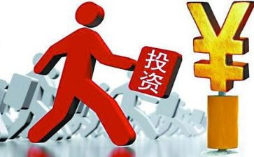 投资与理财工作的心得体会8篇