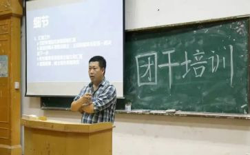 大学生优秀团干部主要事迹7篇