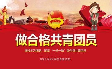 查团课心得体会最新5篇