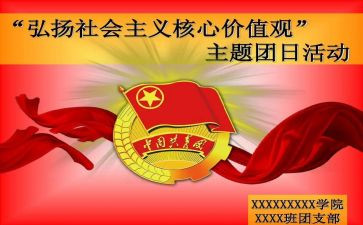 7.1团日活动总结5篇
