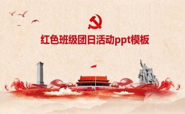 315团日活动总结精选8篇