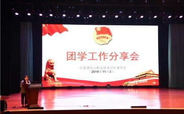 班团委工作总结8篇