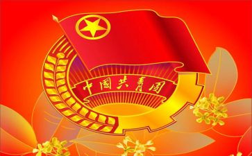 班团委工作计划推荐5篇