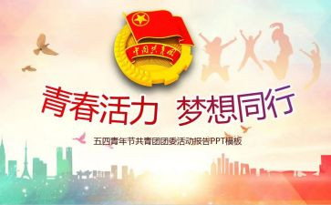 团委工作的心得体会7篇