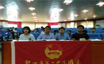 团委会述职报告优秀5篇