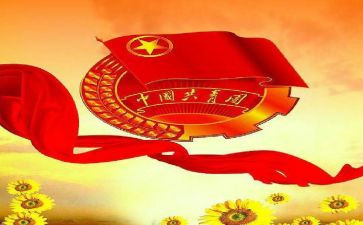 2024年度团支部述职报告7篇