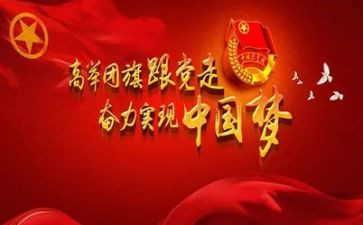 2023年团支部工作计划6篇