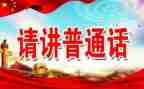 学2023推普周活动总结最新5篇