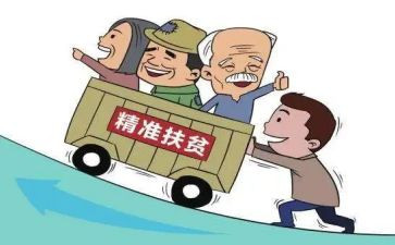 攻坚脱贫工作心得体会8篇