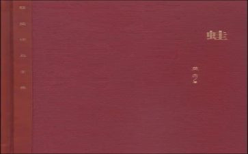 蛙的读后感1000字推荐5篇
