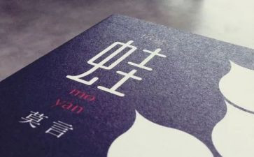 蛙的读后感1000字优秀6篇