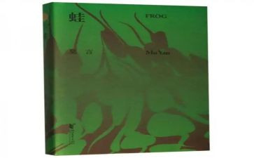 蛙的读后感1000字精选7篇