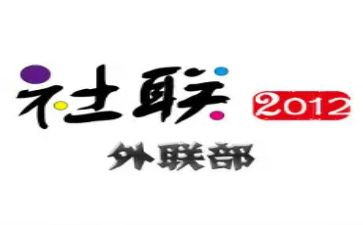 外联月总结报告8篇