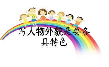 我的妈妈写外貌作文7篇