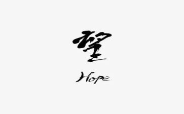 作文我希望600字作文7篇