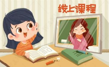 2023网课学习心得精选7篇