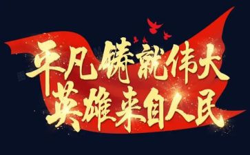 伟大征程心得体会8篇