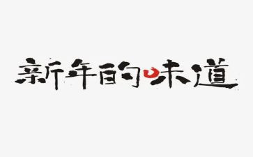 味道作文800字7篇